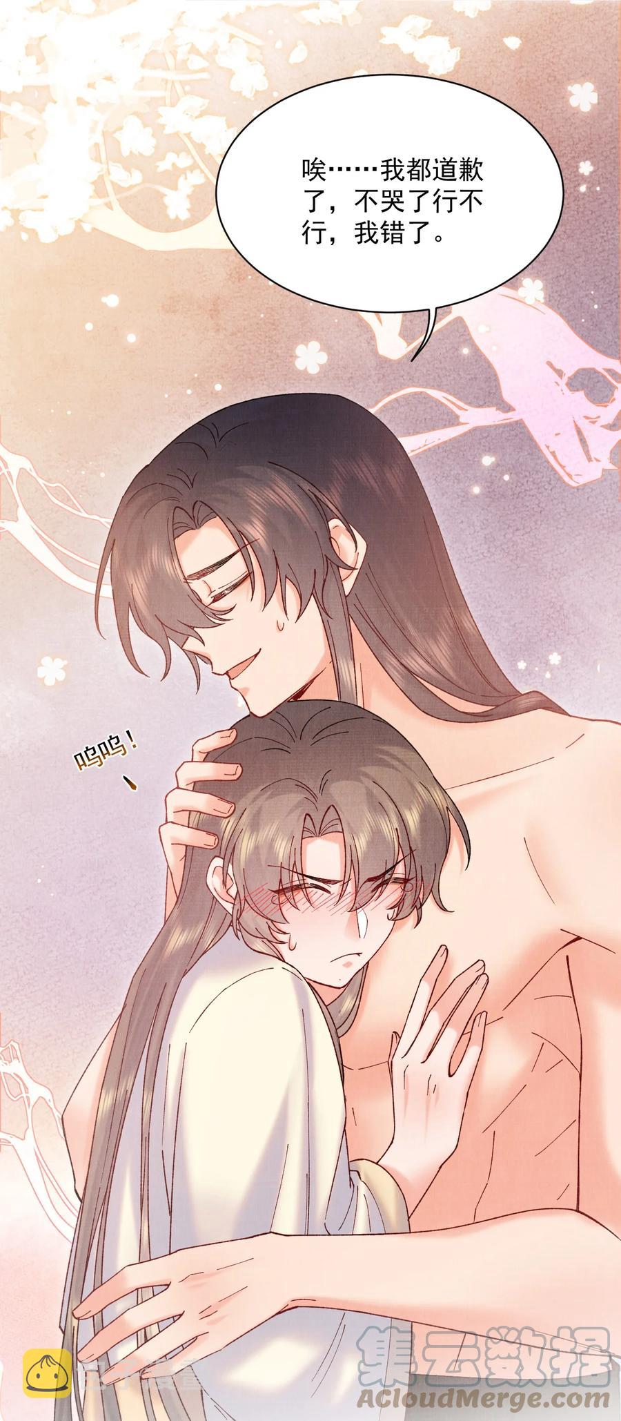 032 我错了34
