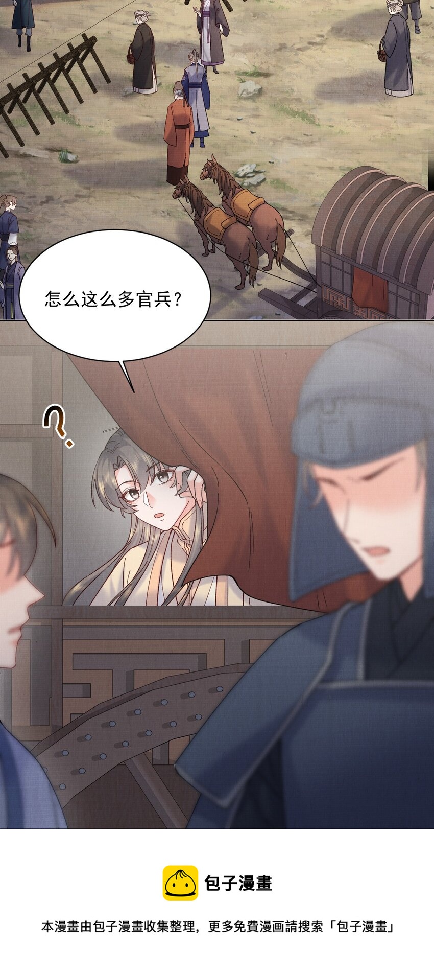 037 采花贼16