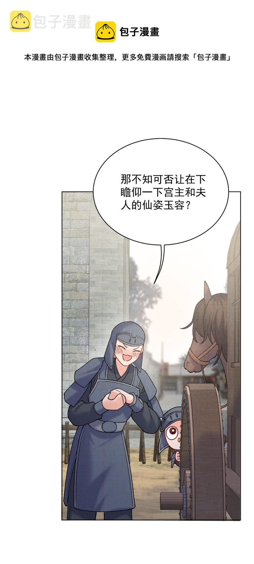 037 采花贼24
