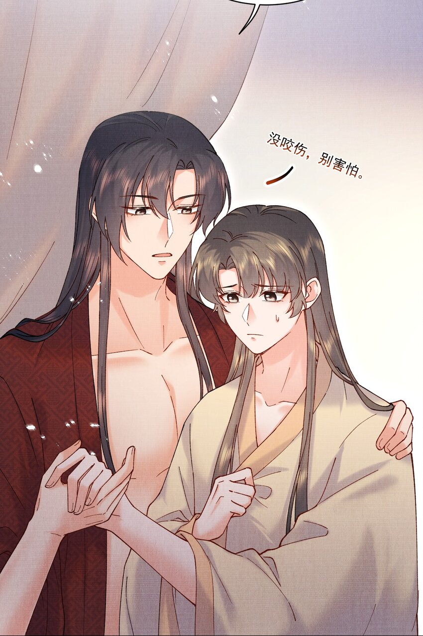 023 夫人这是害羞？28