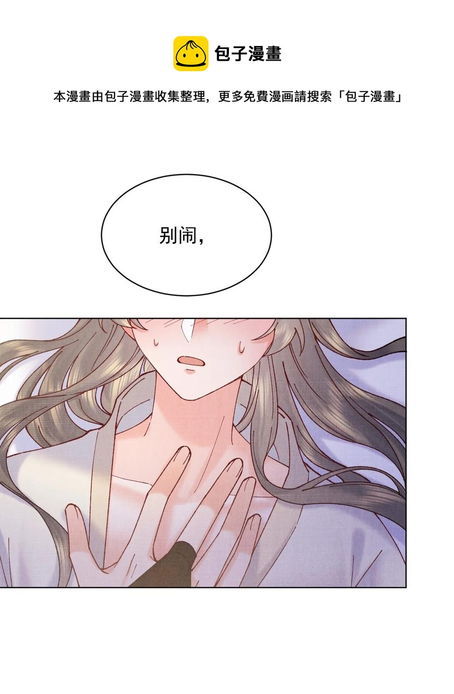 028 寒毒发作27