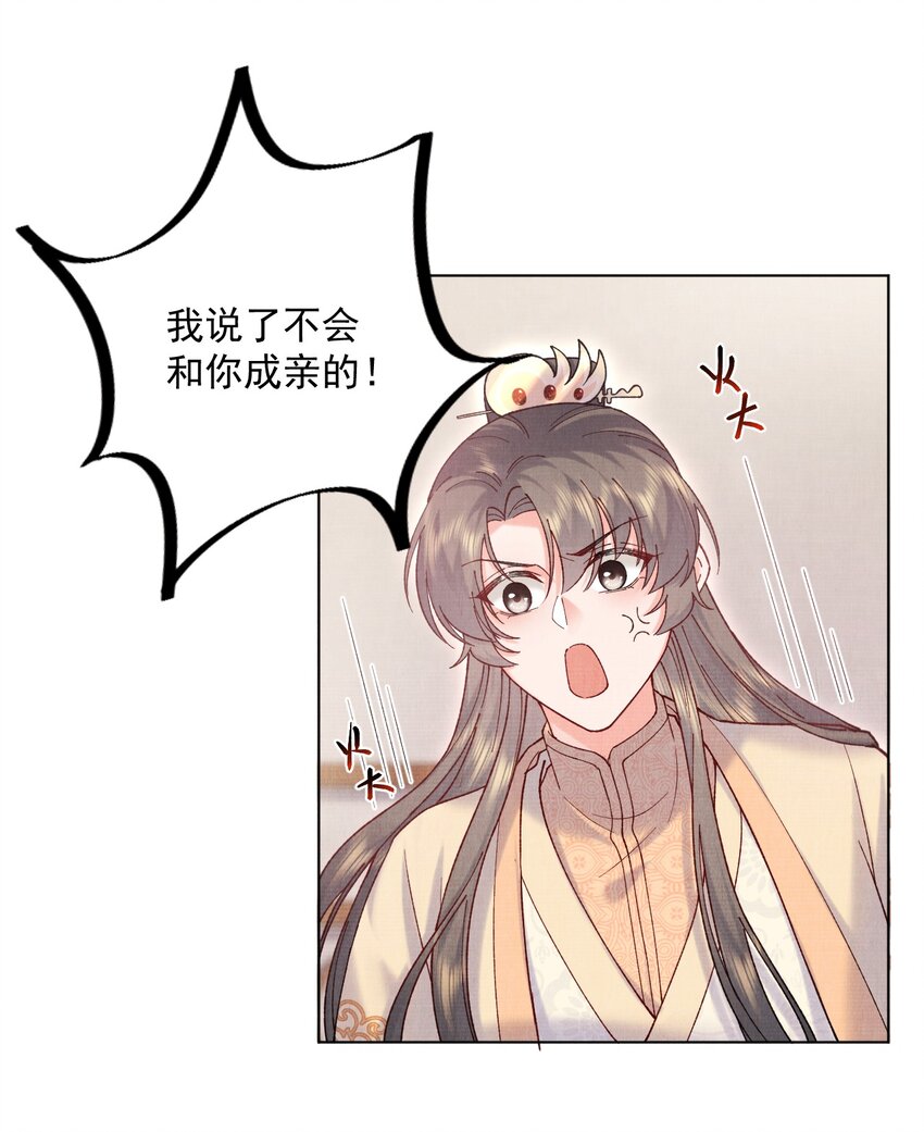 017 你中了寒毒15