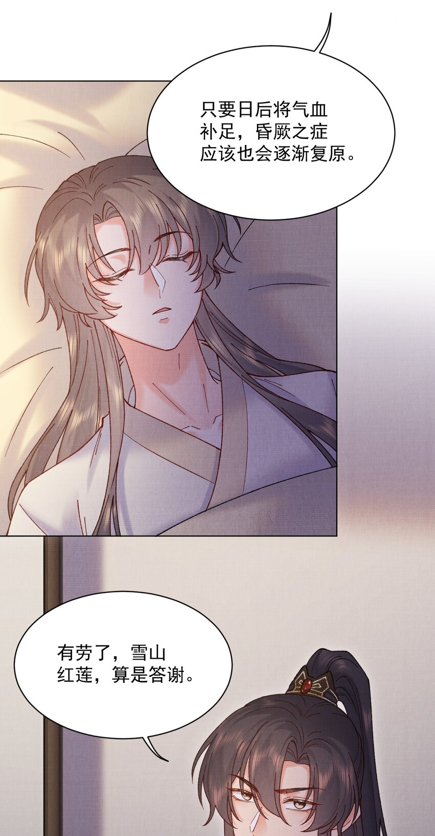033 蛊虫？！19