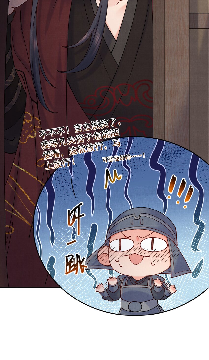 037 采花贼27