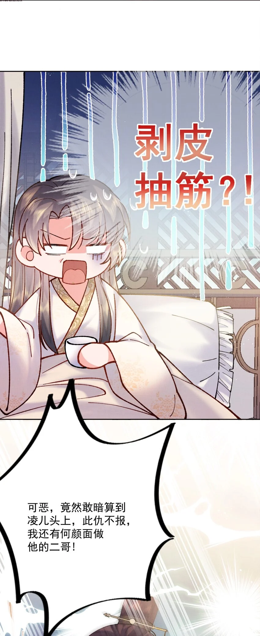 001 轰轰烈烈穿越了14