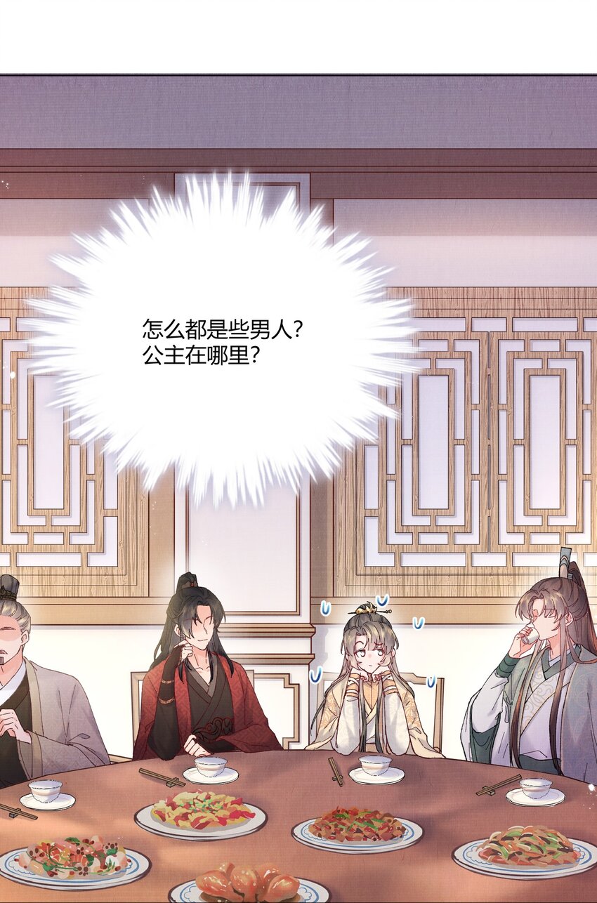002 要见“公主”？36