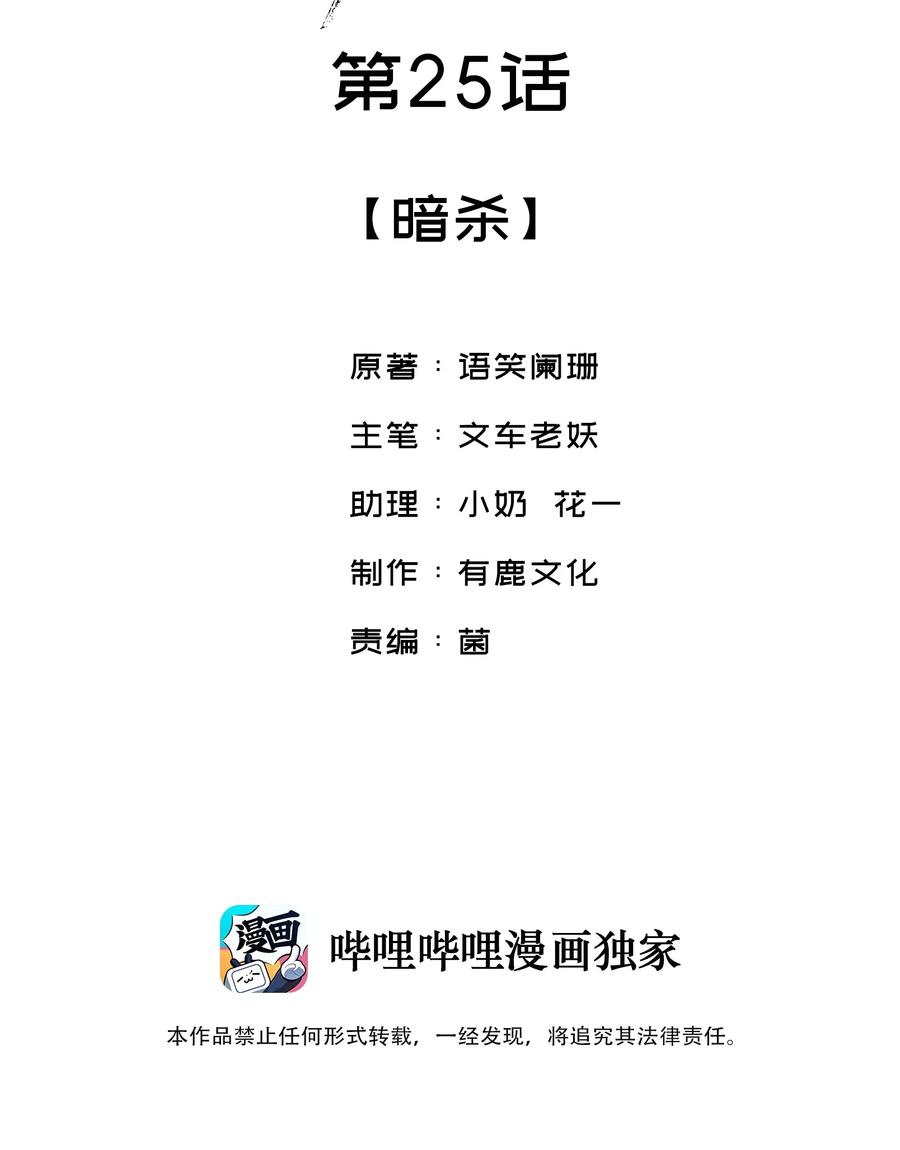 025 危险来袭1