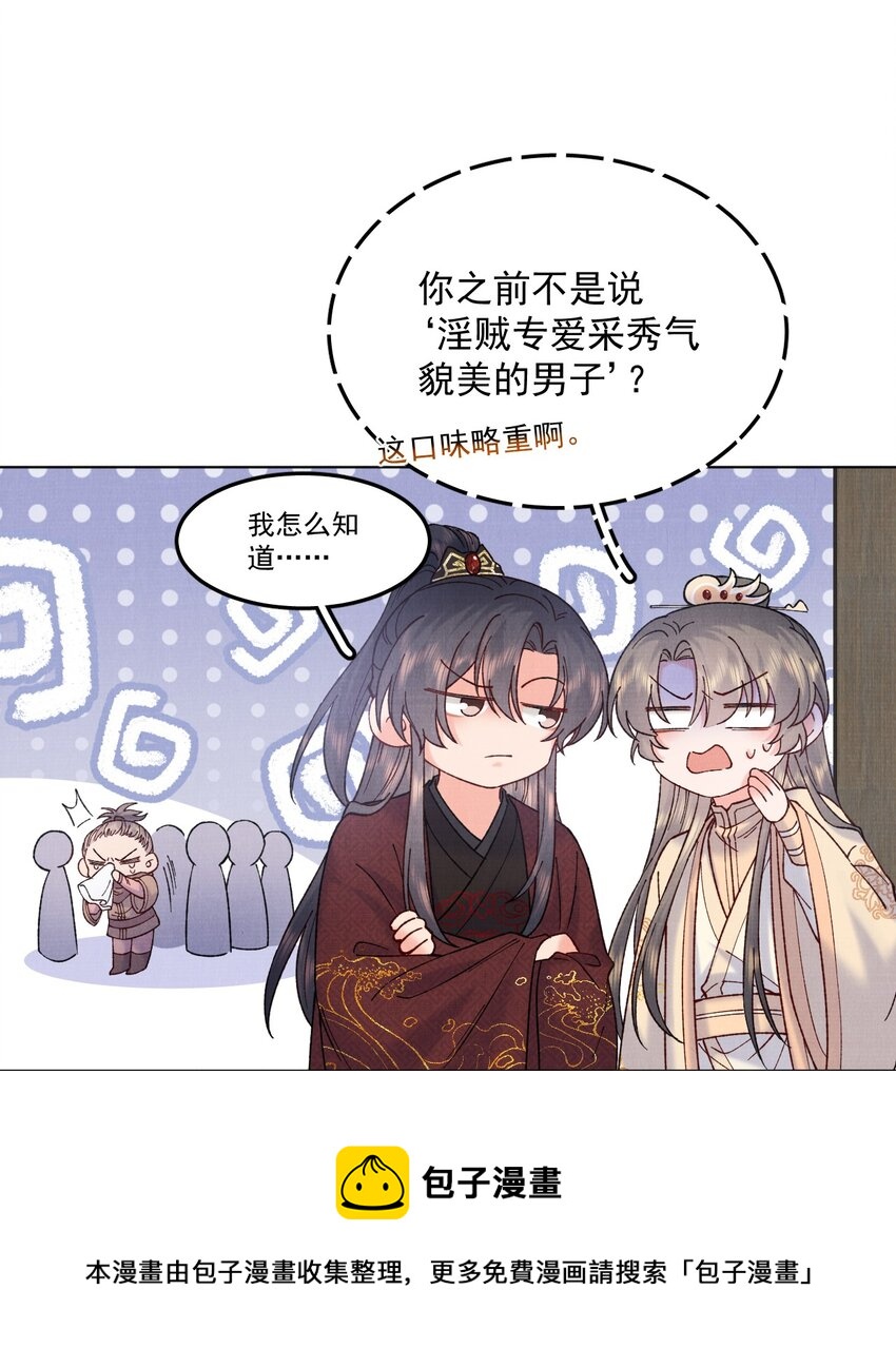 043 诱饵12