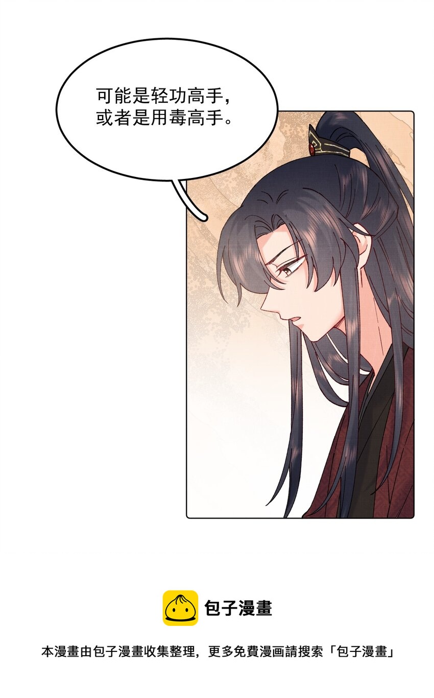 043 诱饵24