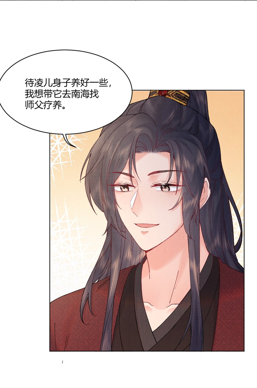 004 自当好好照顾他28