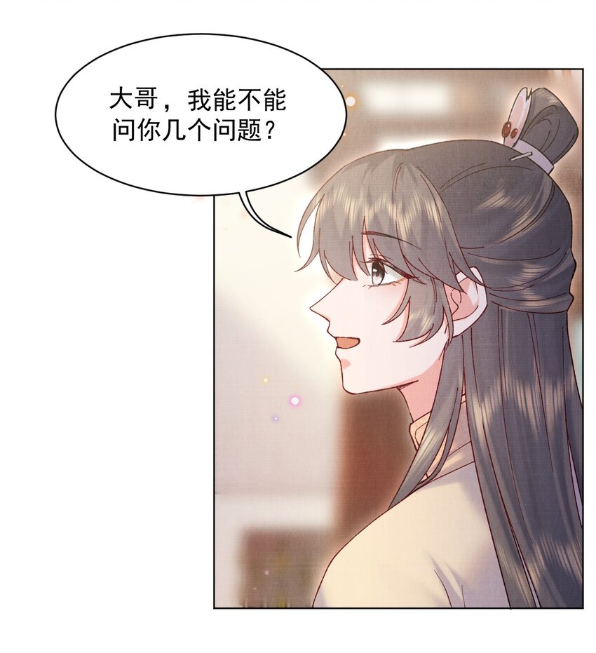 016 原主竟然是白莲？！26