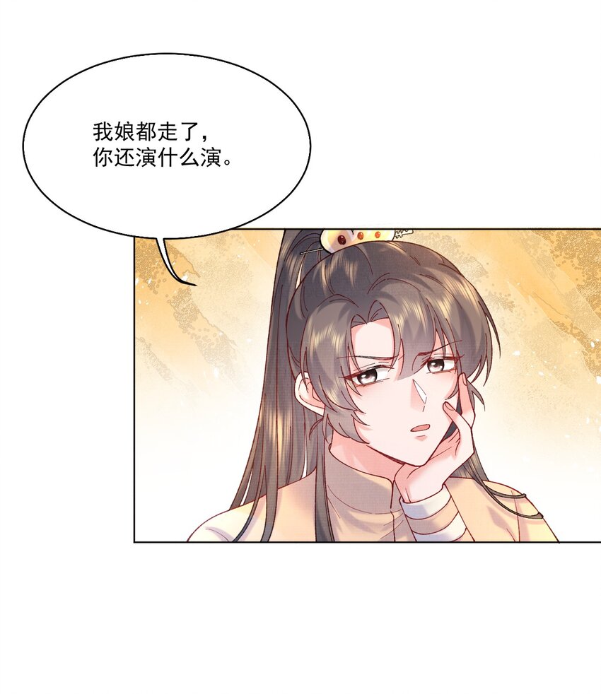 008 娘，胳膊肘别往外拐啊！29