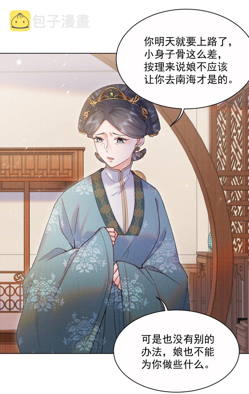 020 你当真不想成亲17