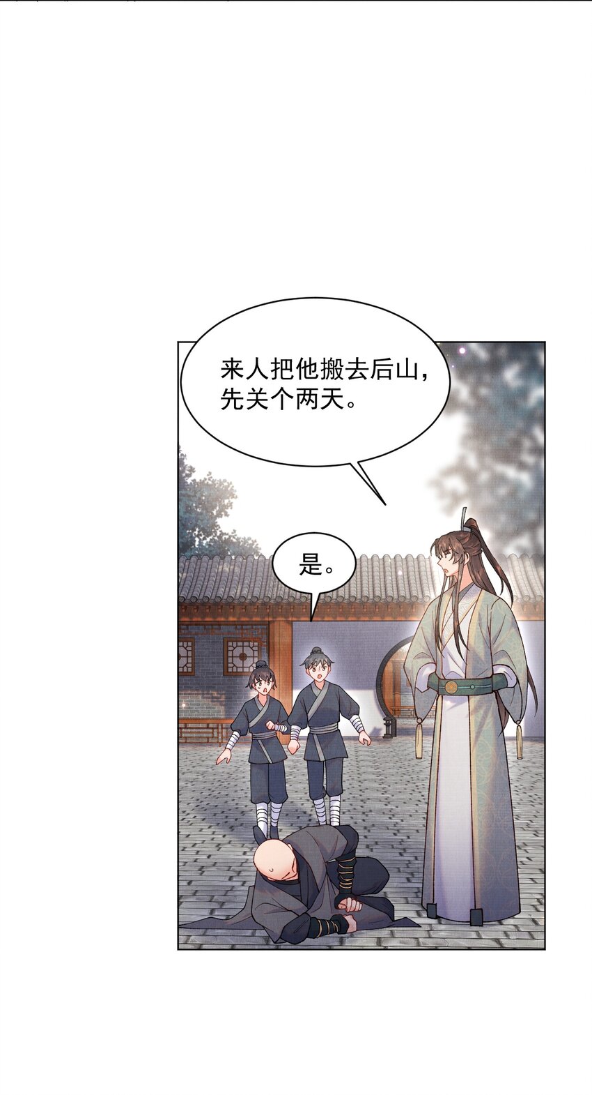 016 原主竟然是白莲？！17