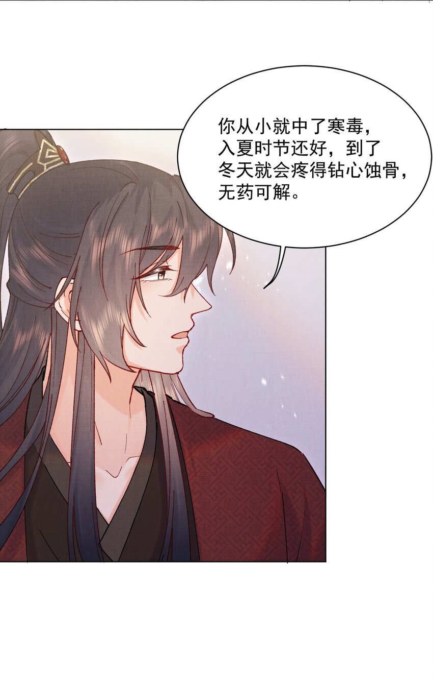 017 你中了寒毒19