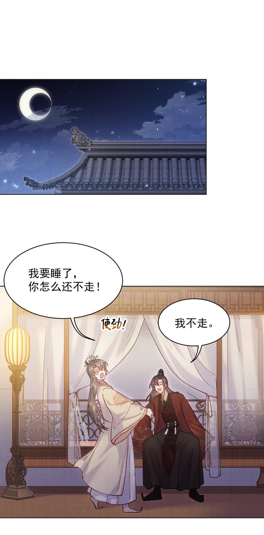 017 你中了寒毒2