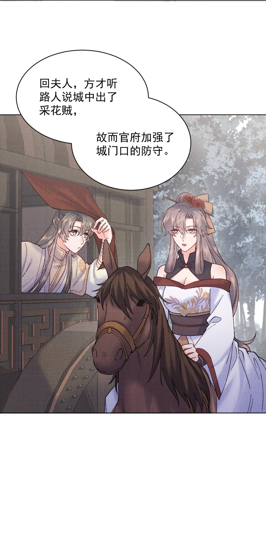 037 采花贼17