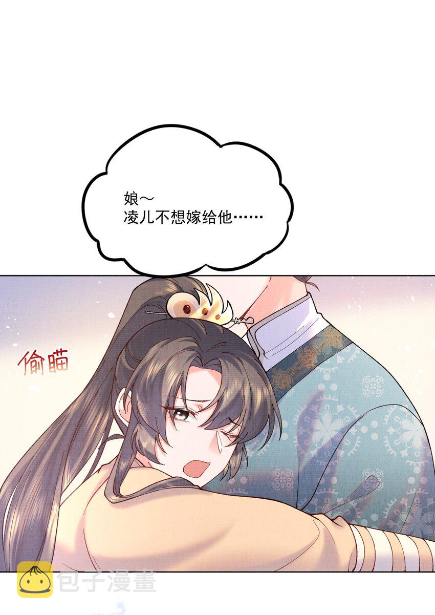 008 娘，胳膊肘别往外拐啊！18