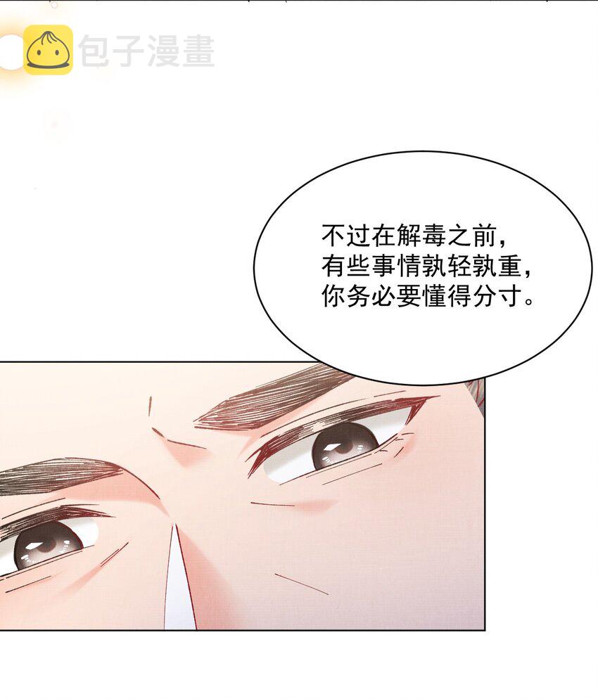 020 你当真不想成亲11