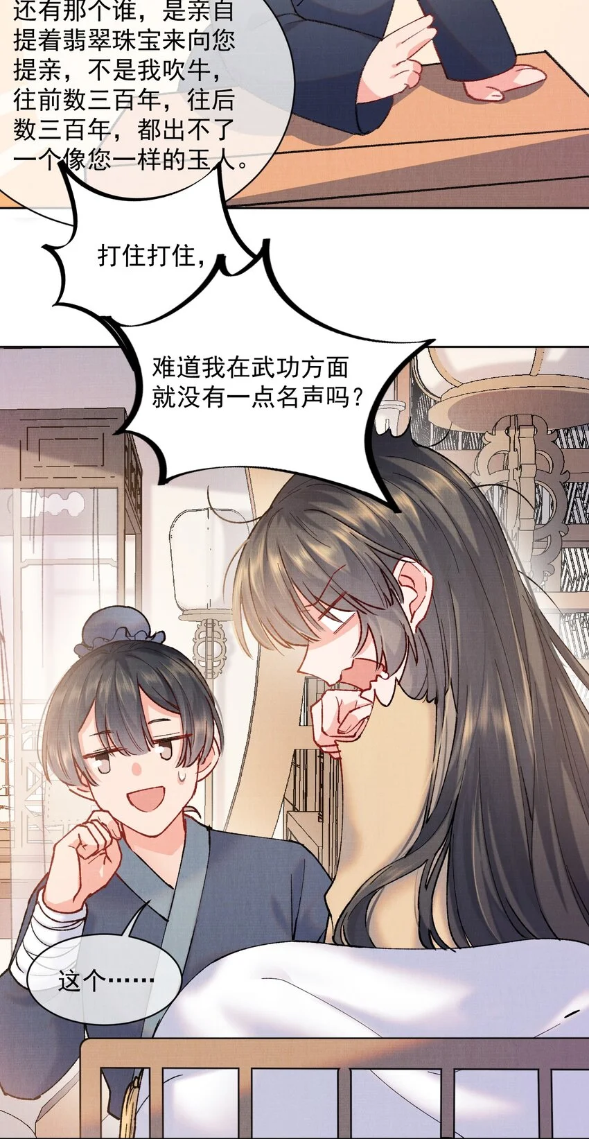 001 轰轰烈烈穿越了40