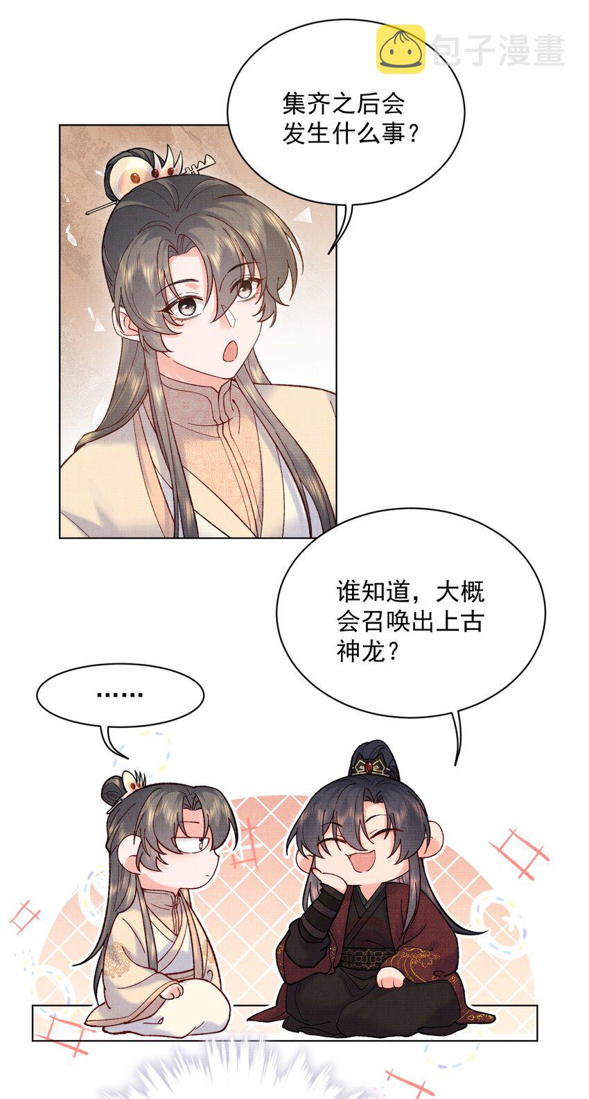 034 九颗灵石29