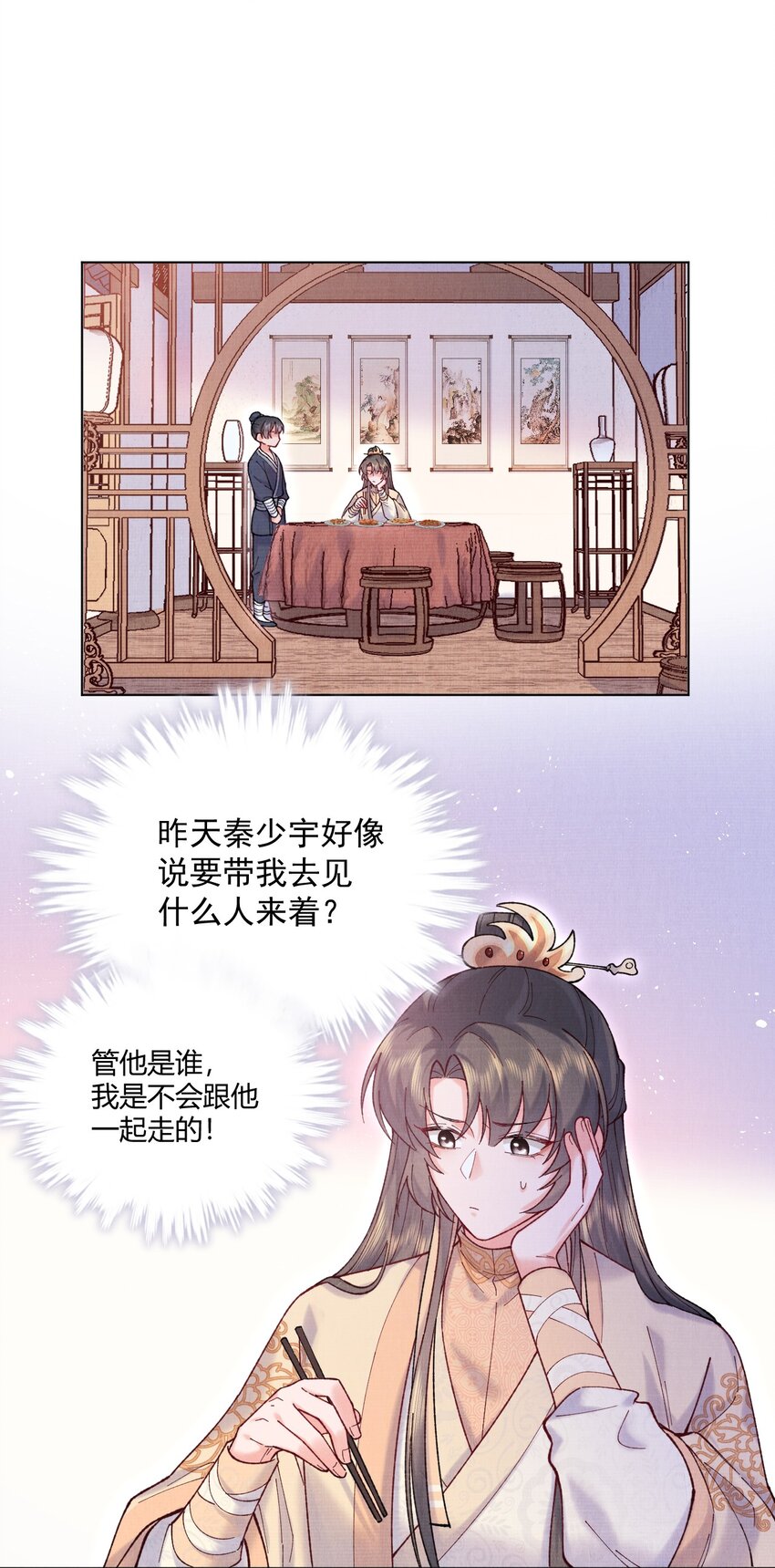 005 小心，娘子2