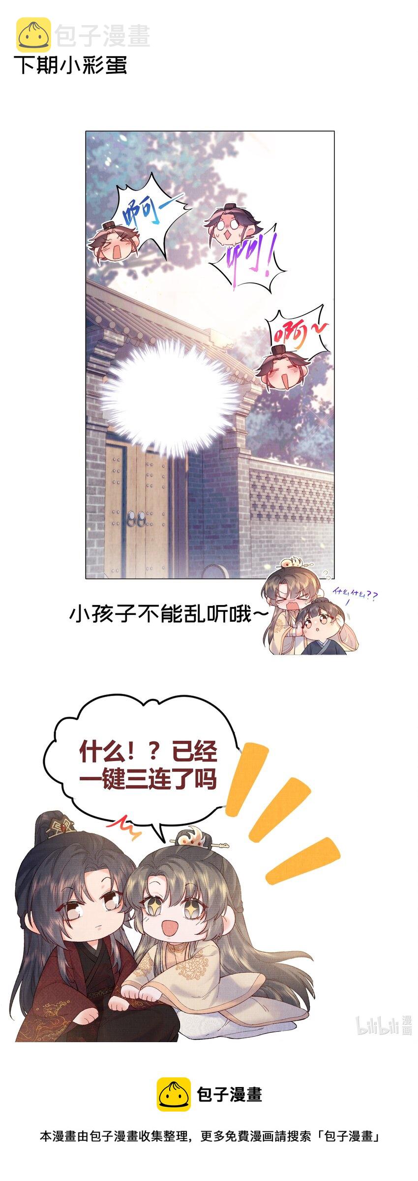 008 娘，胳膊肘别往外拐啊！35