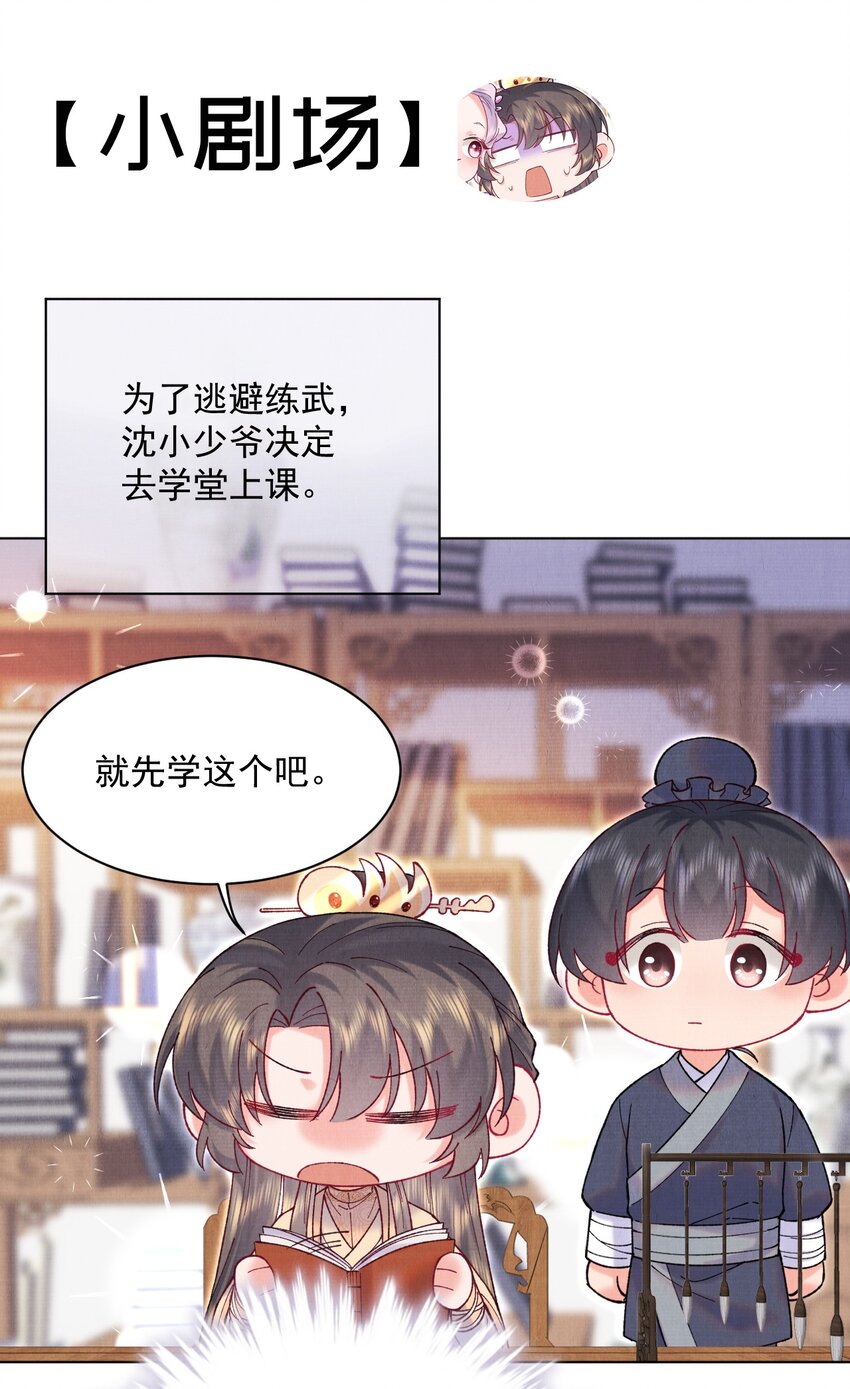 010 夫人，害羞了？33