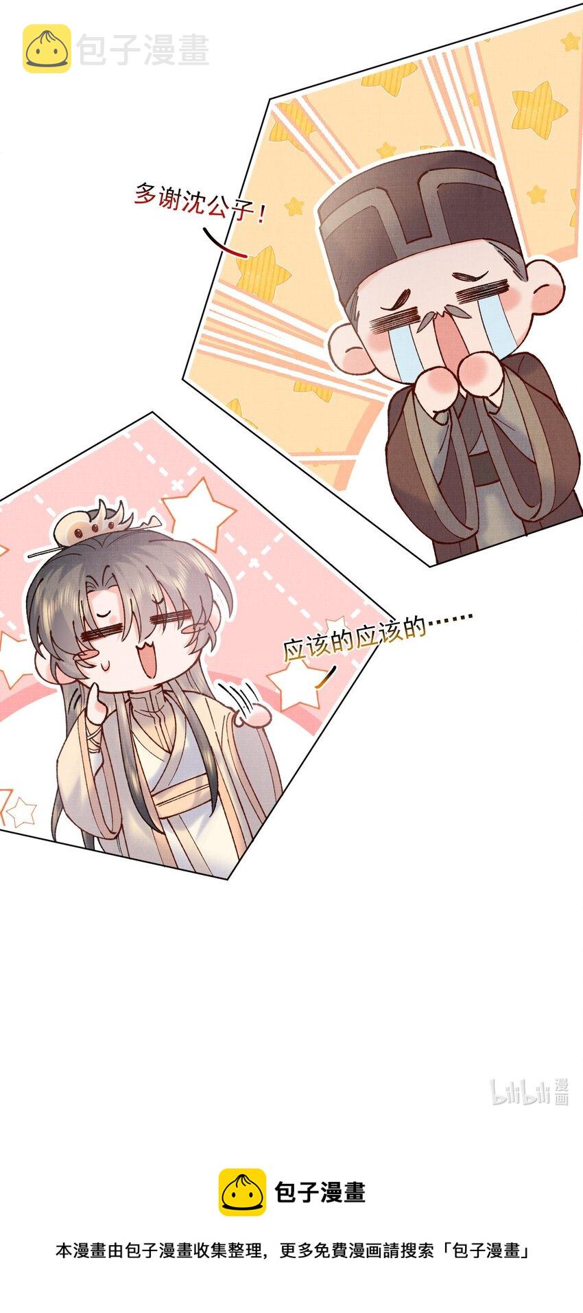 039 出手相助33