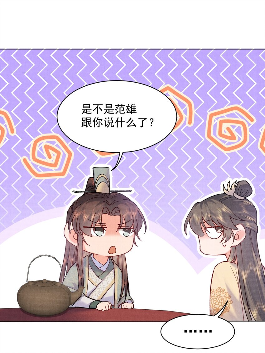 016 原主竟然是白莲？！33