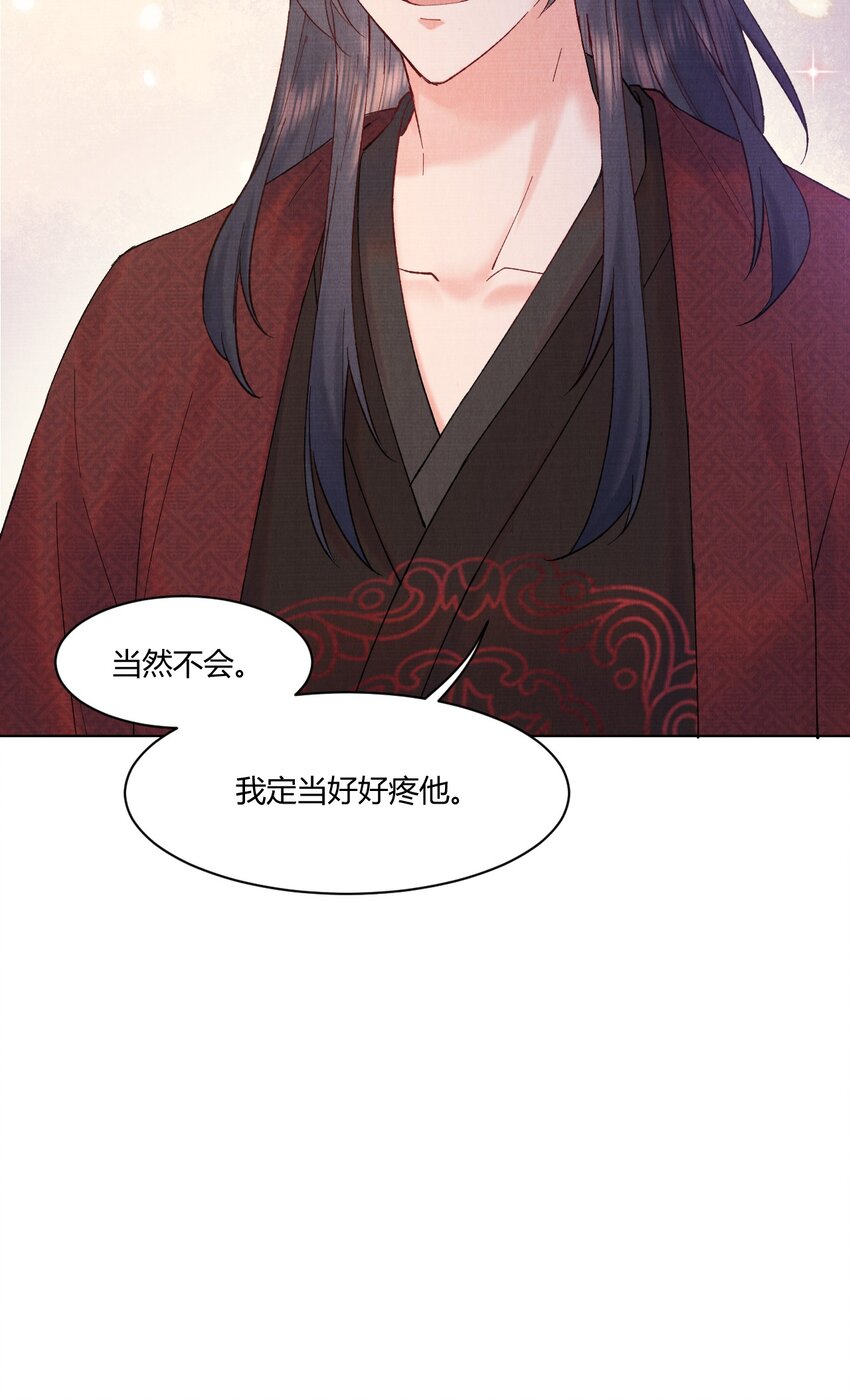 005 小心，娘子32