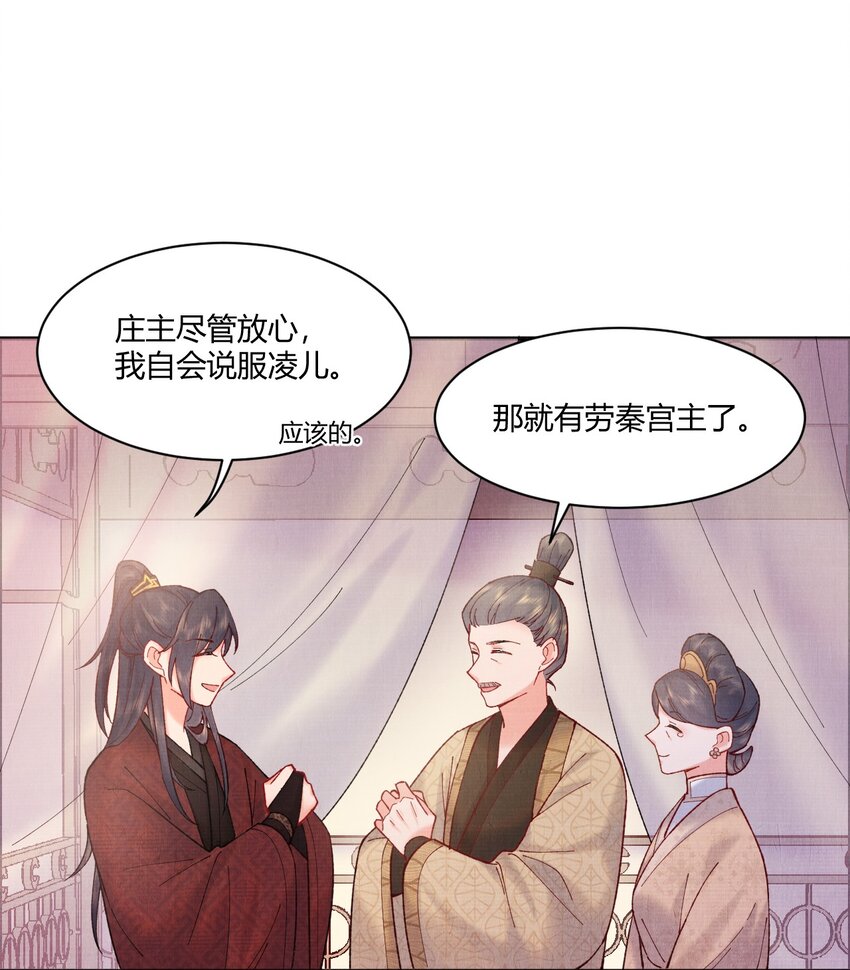 004 自当好好照顾他32