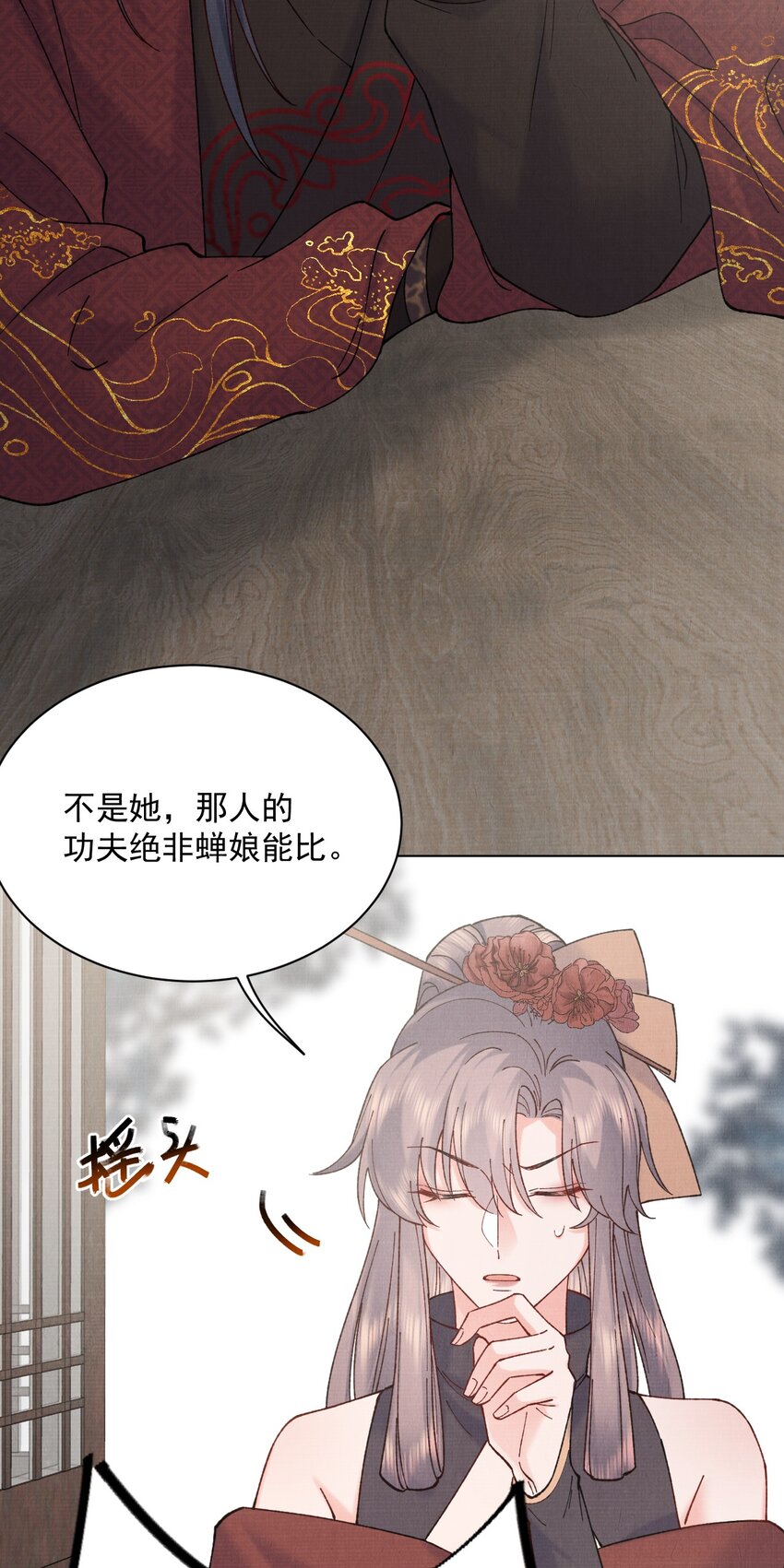 037 采花贼6