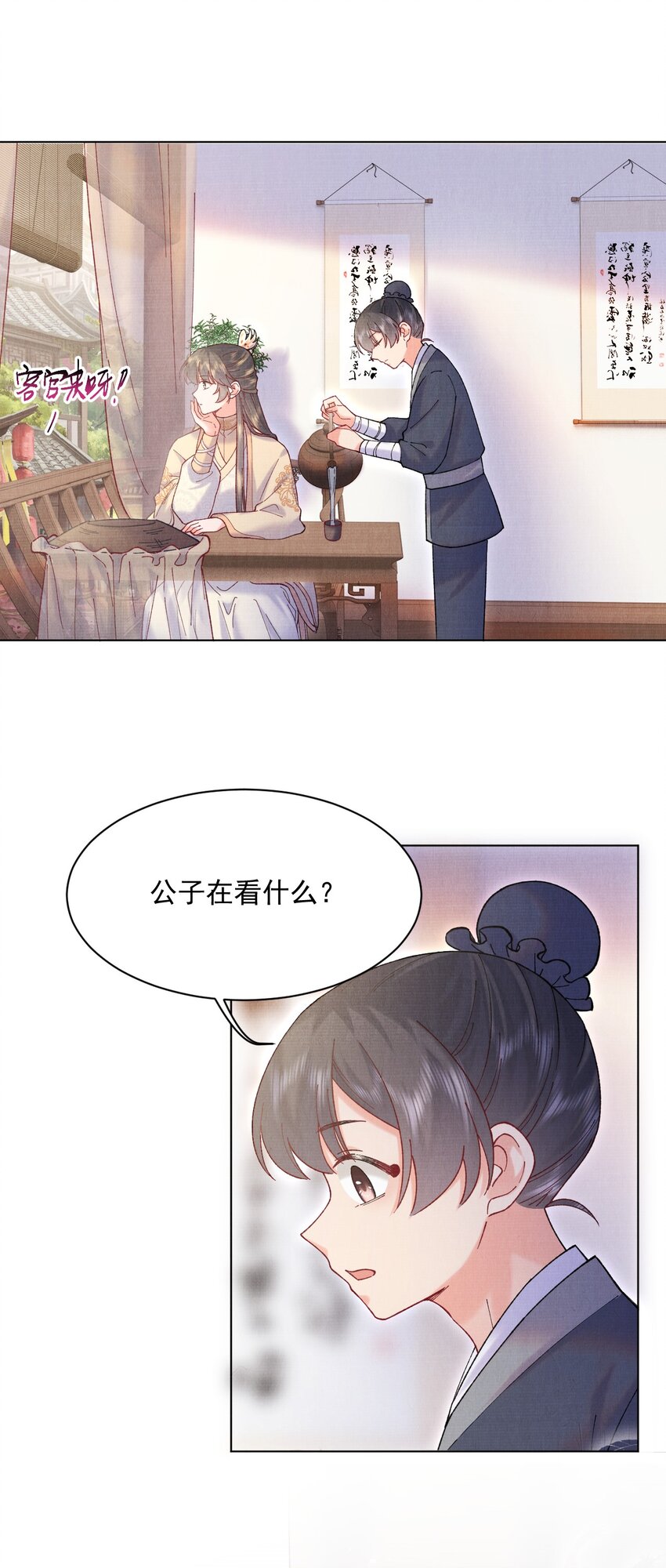 013 试图再次解除婚约7