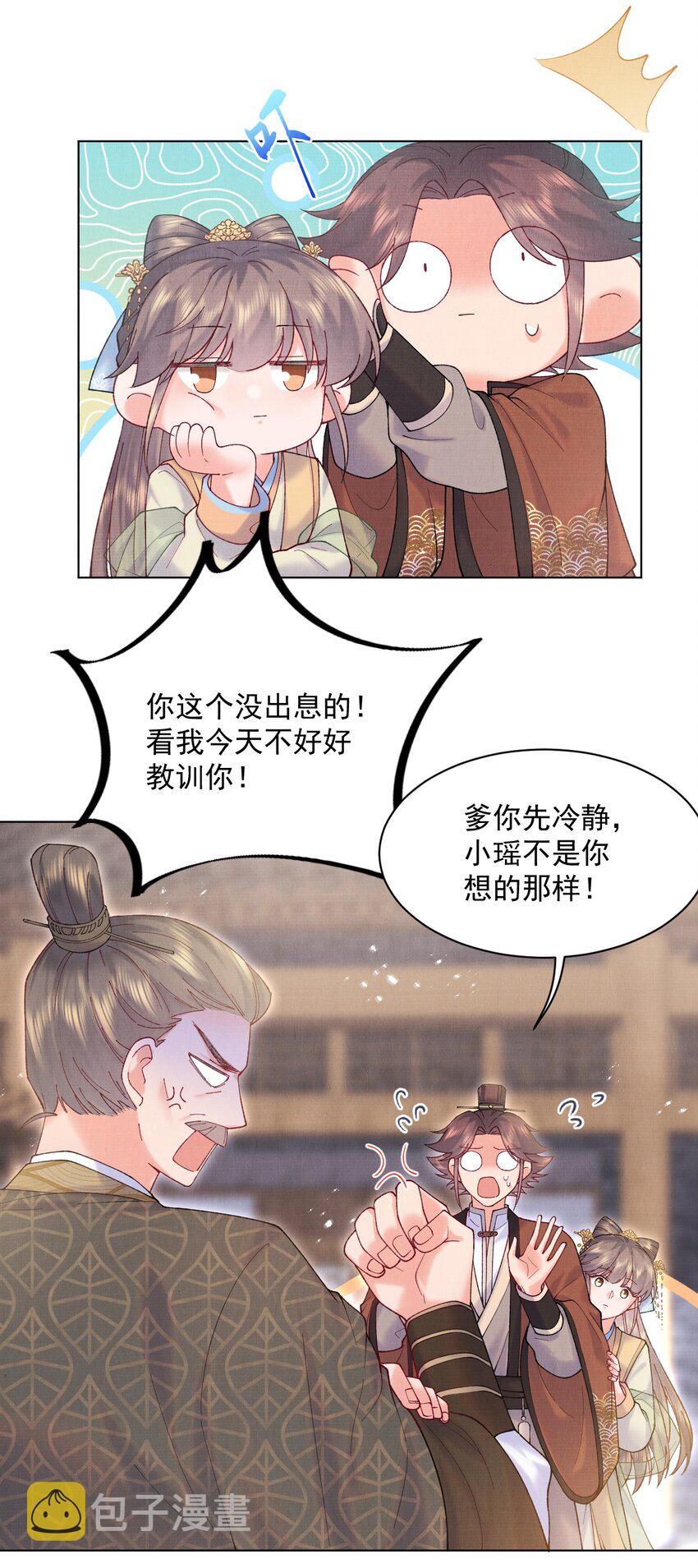 009 赎回个祖宗21