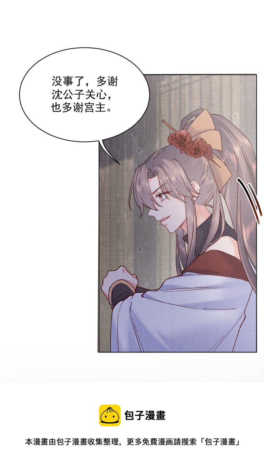 037 采花贼4