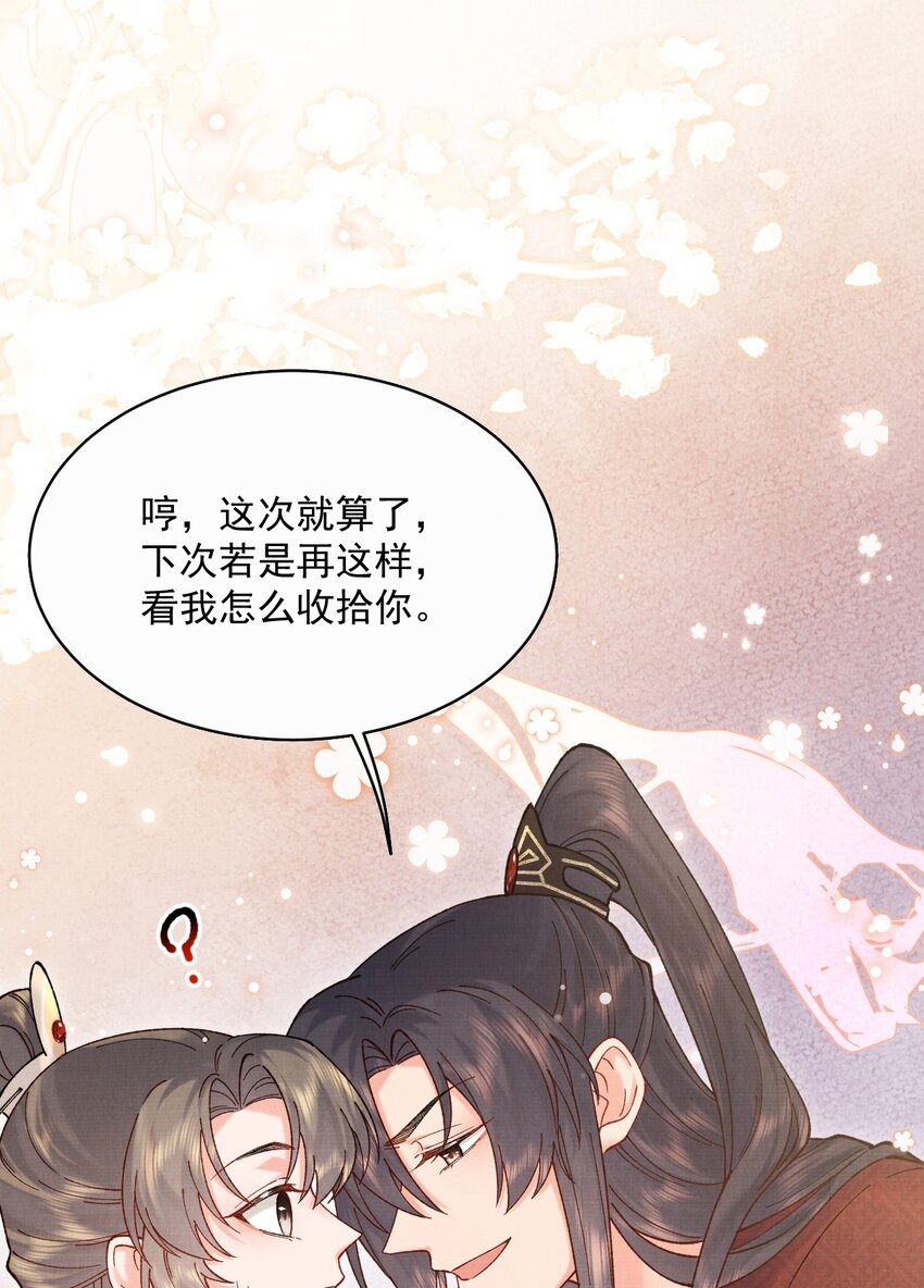 021 夫人，我吃醋了24