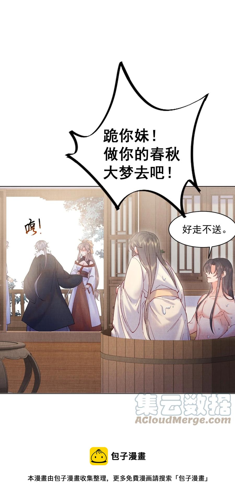 032 我错了12