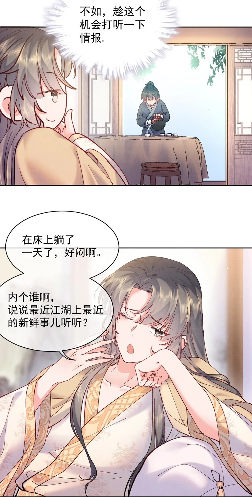 001 轰轰烈烈穿越了33