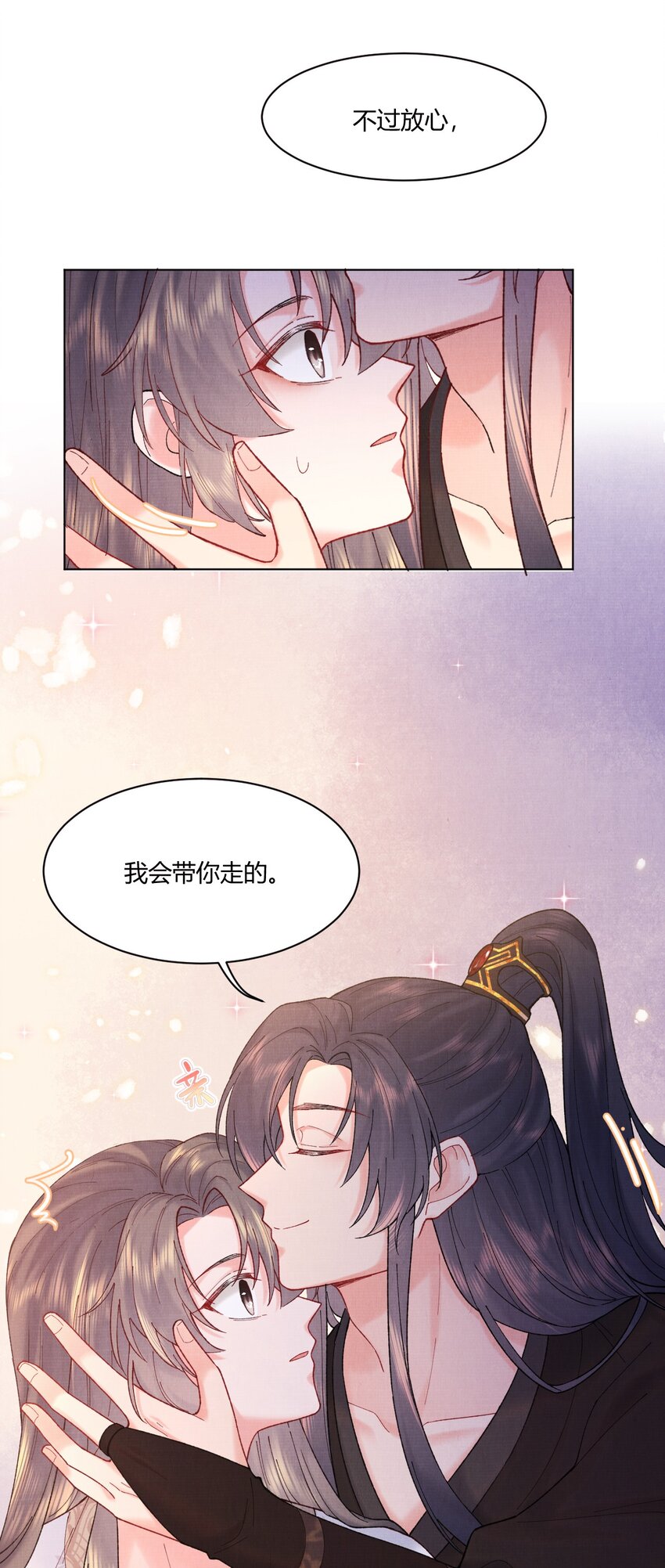 004 自当好好照顾他6