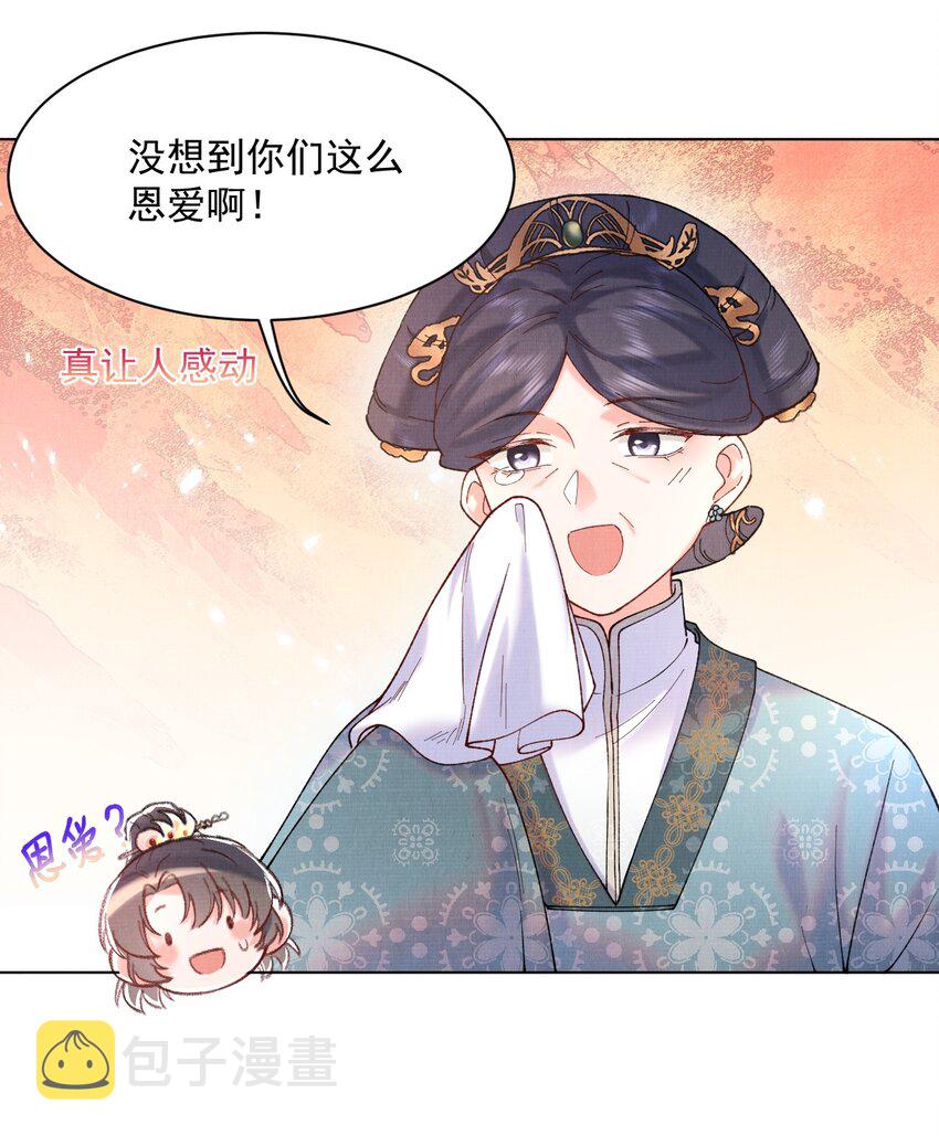 008 娘，胳膊肘别往外拐啊！22