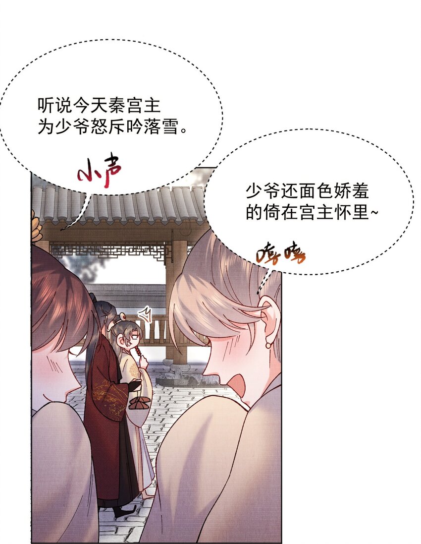 019 雪琉璃23