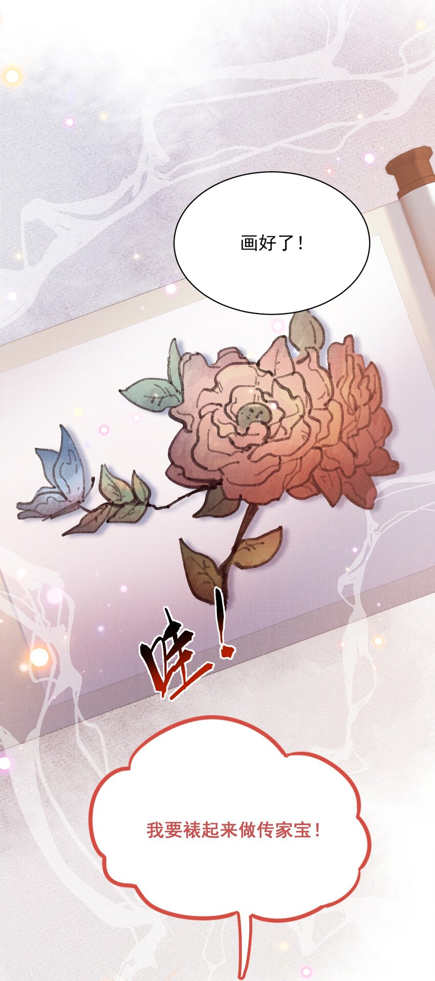 021 夫人，我吃醋了18