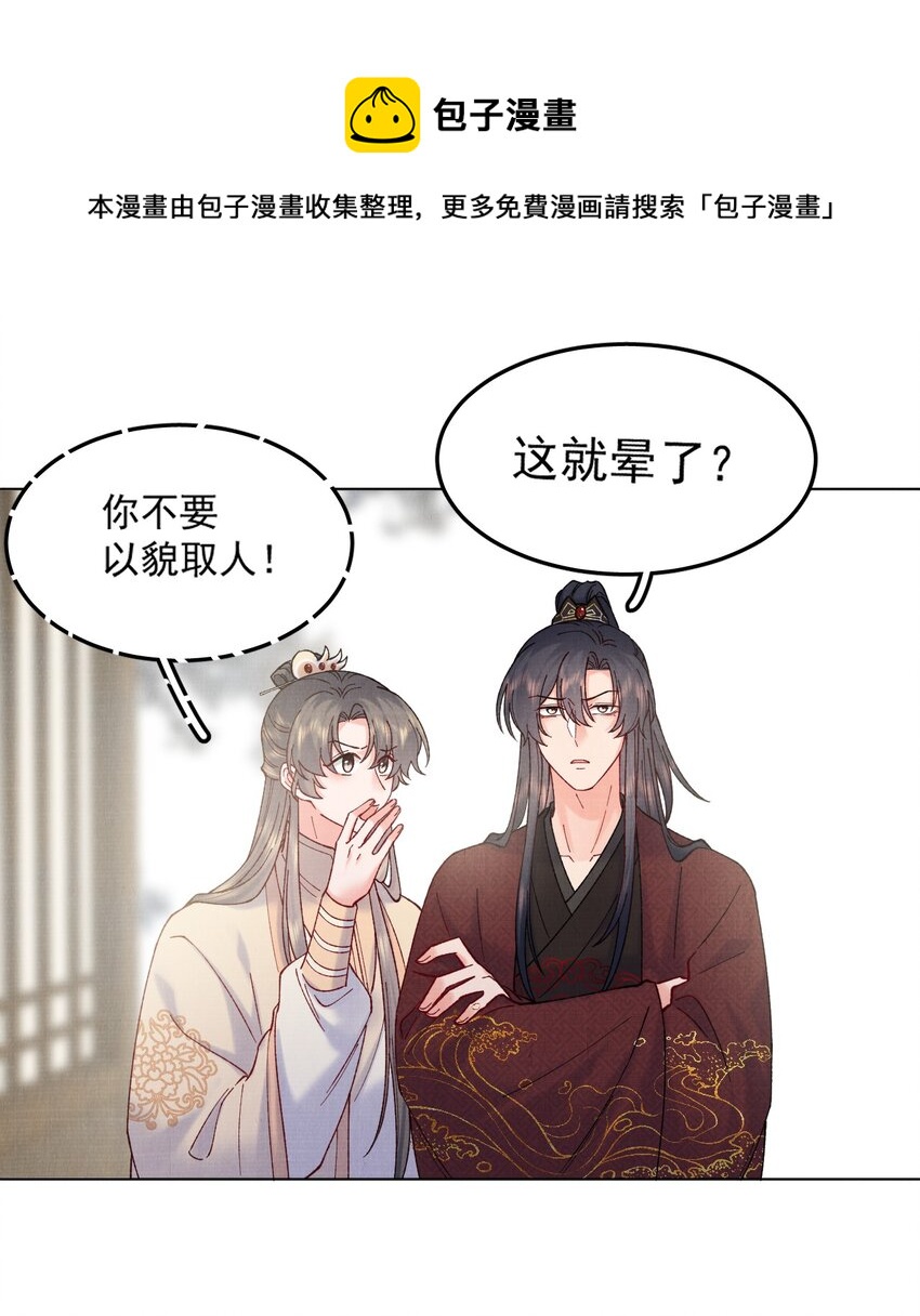 043 诱饵16