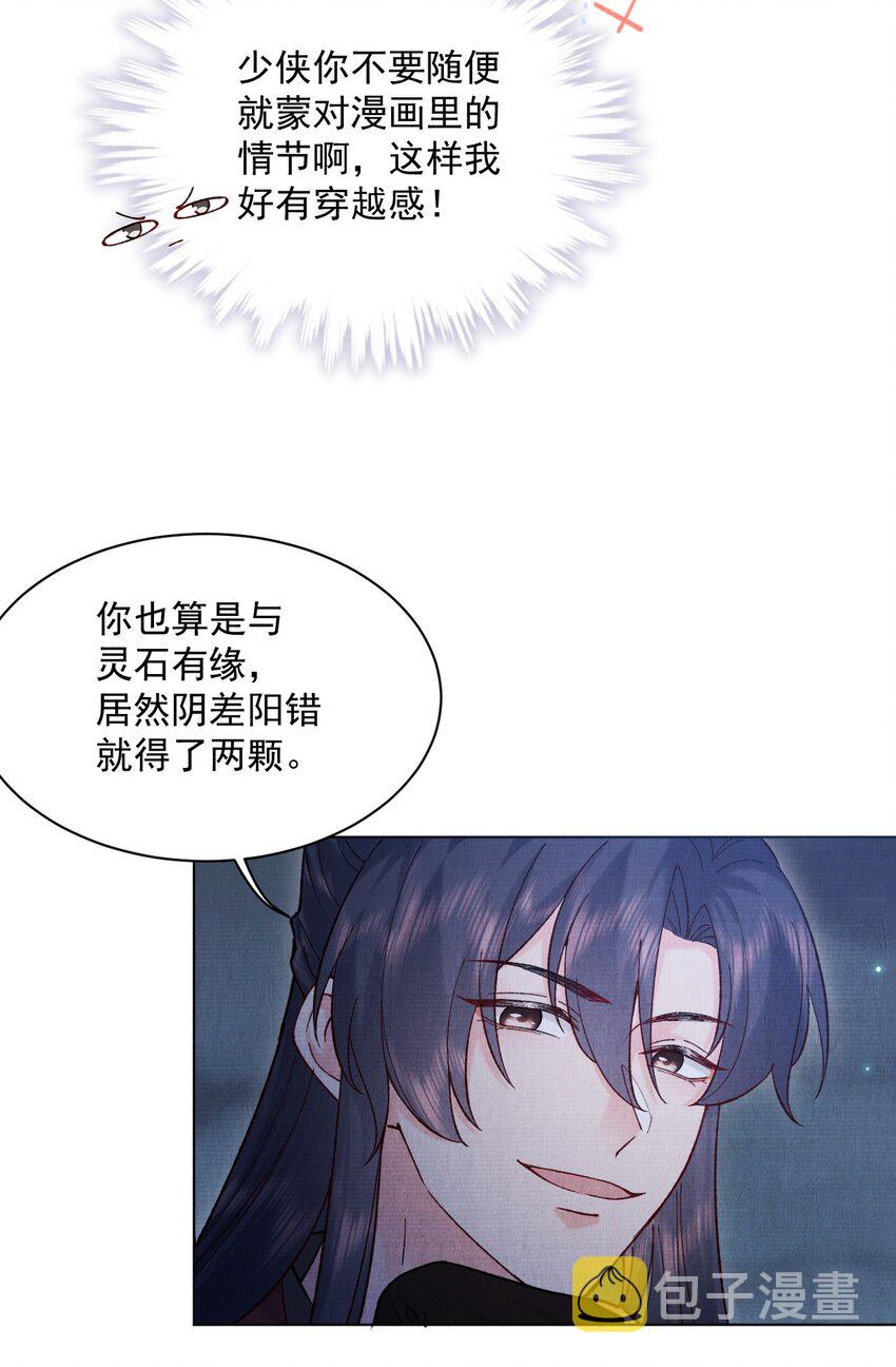 034 九颗灵石30