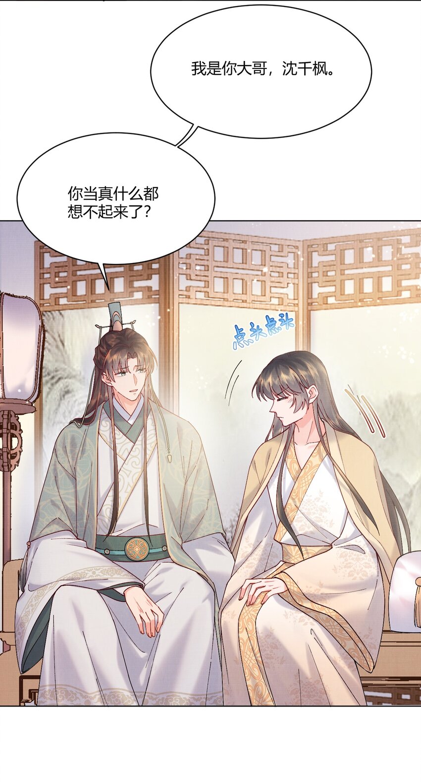 002 要见“公主”？13