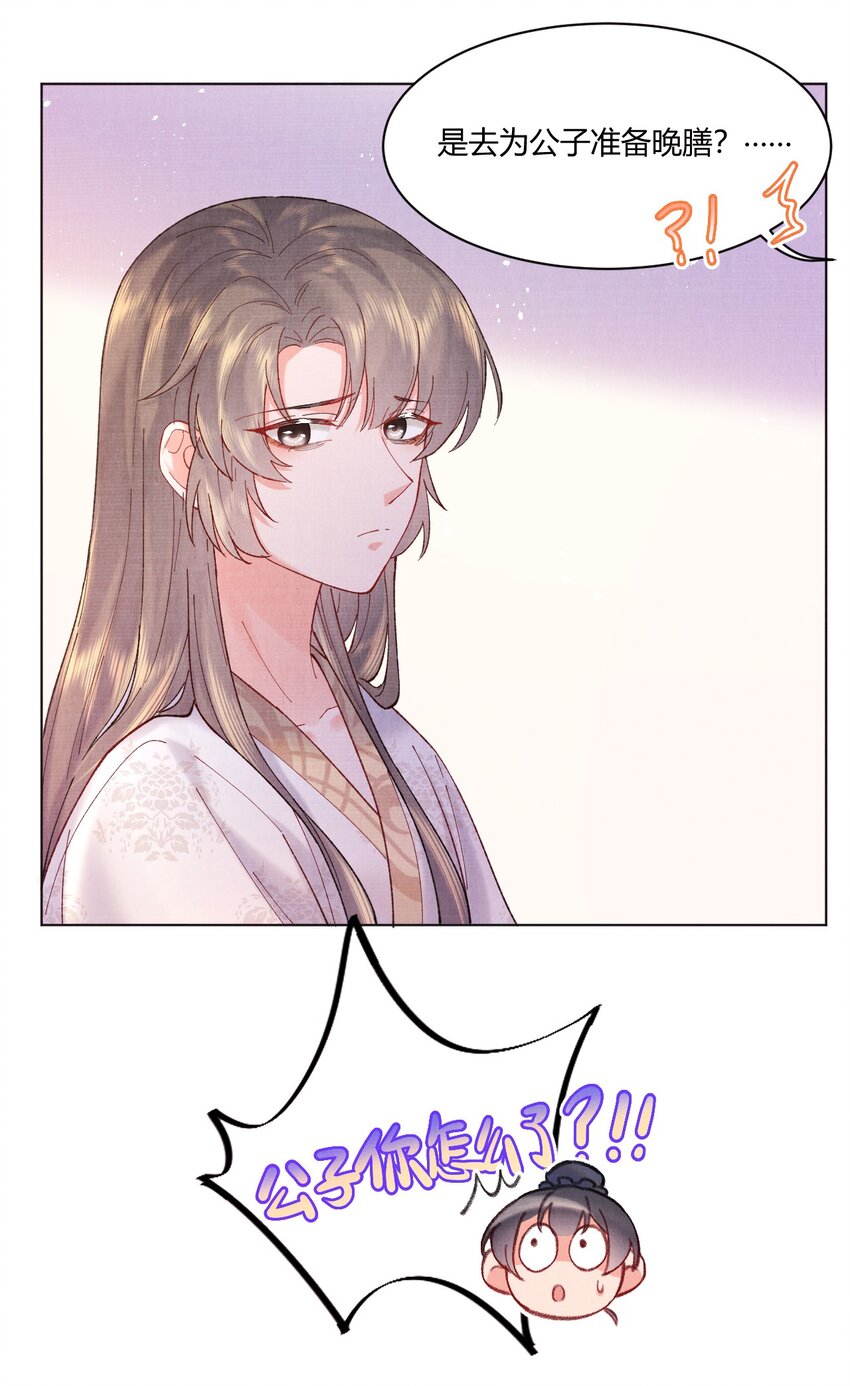 004 自当好好照顾他16
