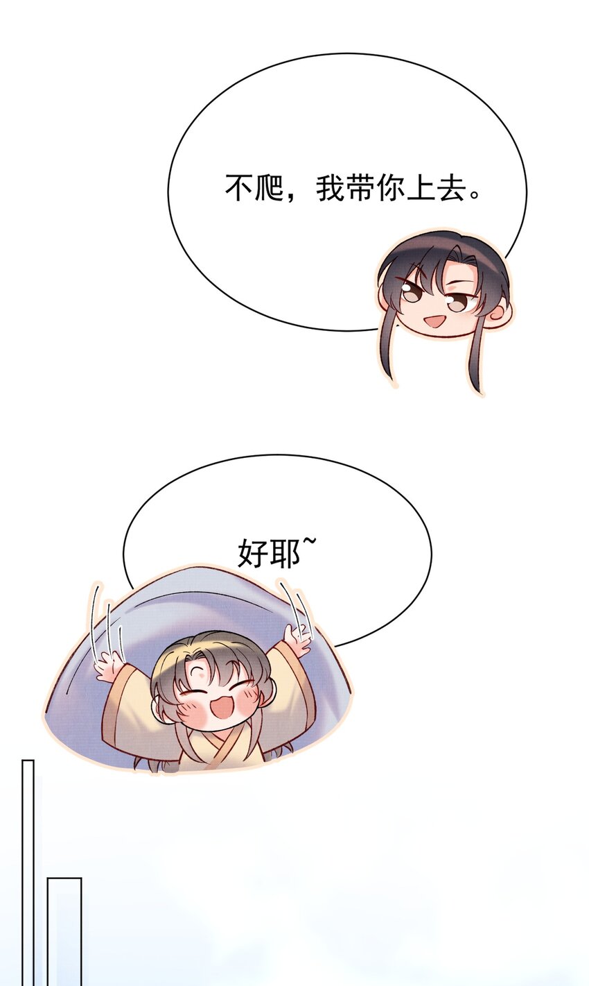 024 既来之则安之23