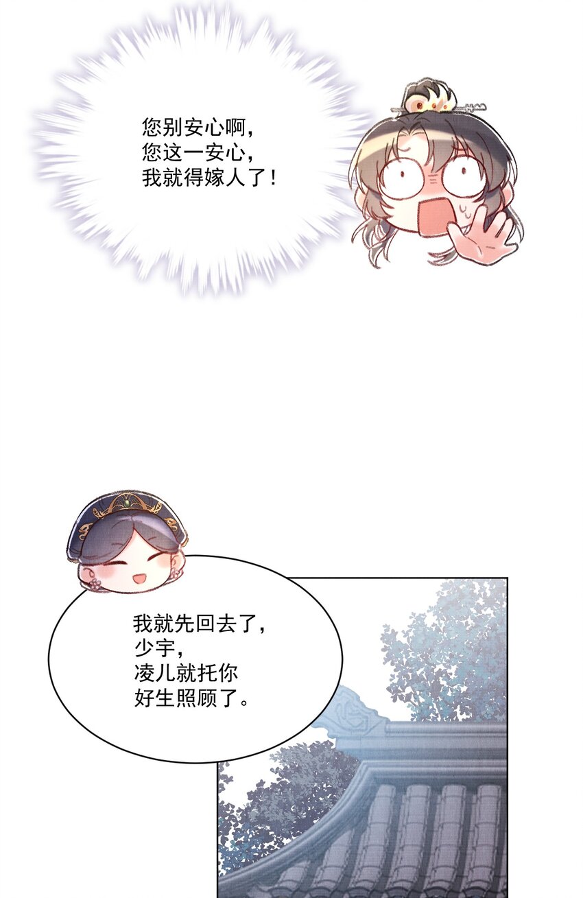 008 娘，胳膊肘别往外拐啊！24