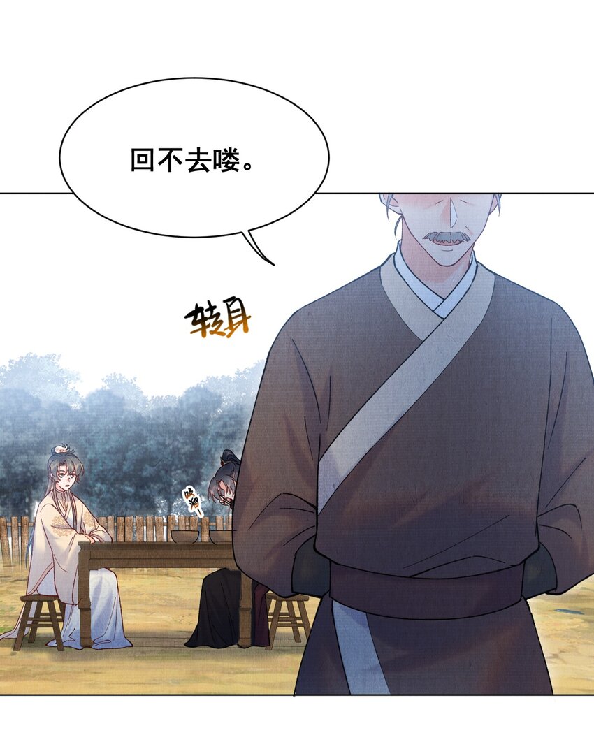 024 既来之则安之31